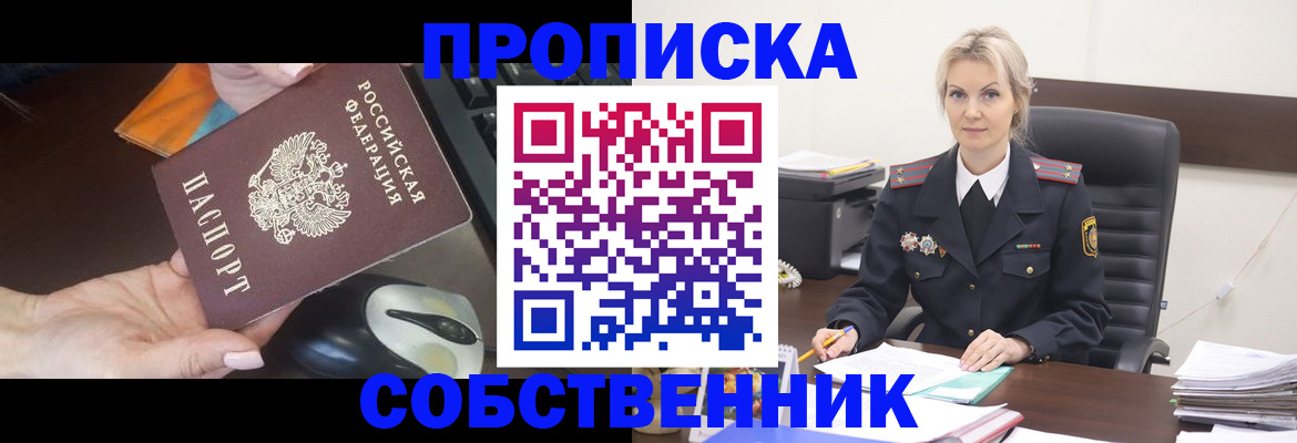 временная регистрация для всех в Краснодаре