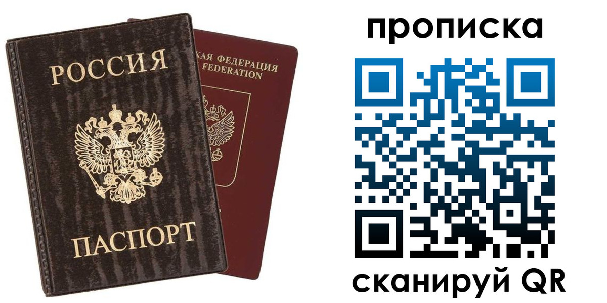временная регистрация надежно в Краснодаре