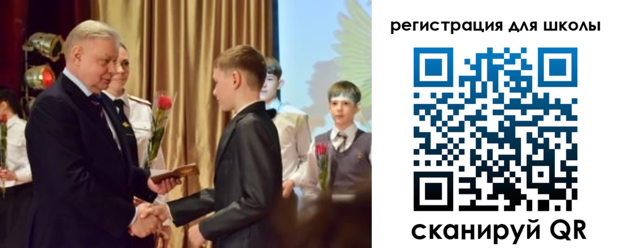 прописка для школы в Краснодаре