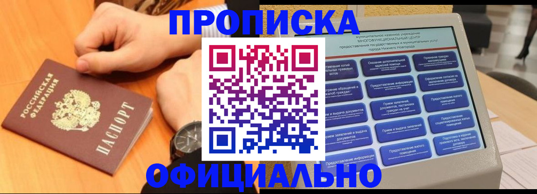 временная регистрация 2025 в Краснодаре