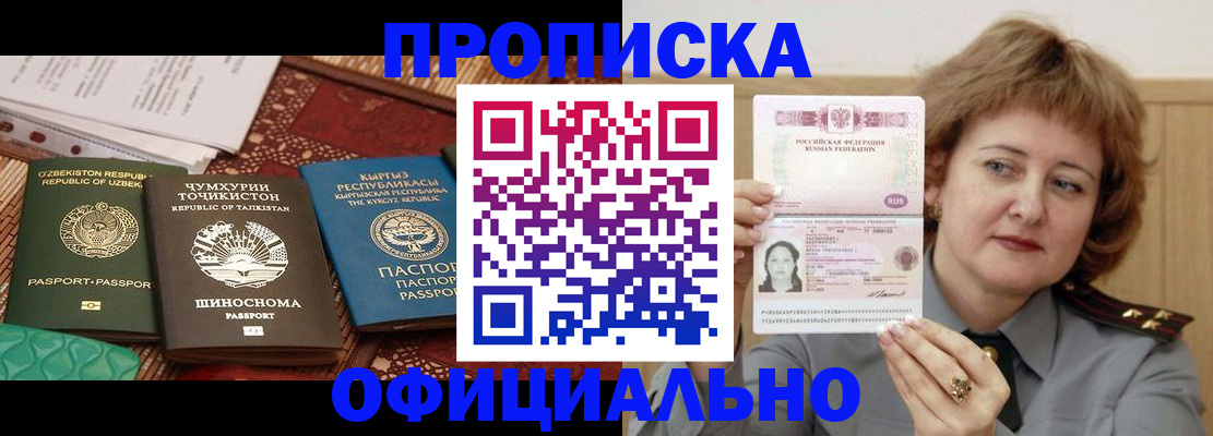 временная регистрация для всех в Краснодаре