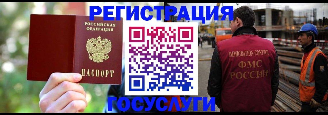 прописка штамп в Краснодаре