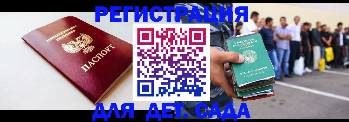 регистрация для школы в Краснодаре
