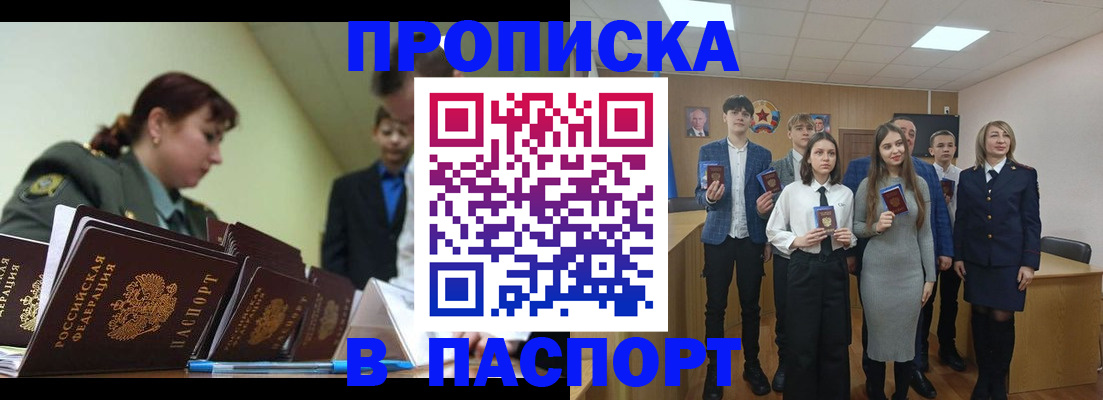 временная регистрация в квартире в Краснодаре