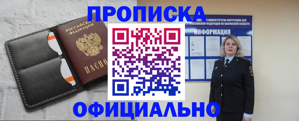 найти адрес прописки в Краснодаре