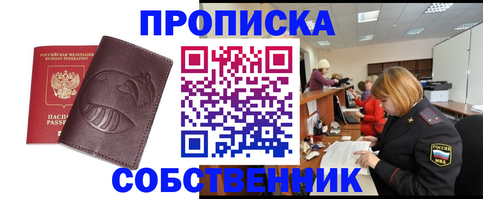 временная регистрация гарантия в Краснодаре