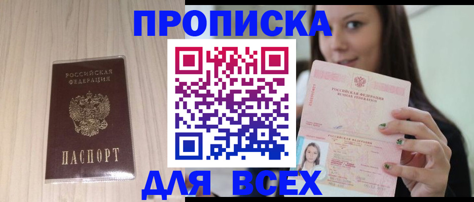 регистрация в Краснодаре